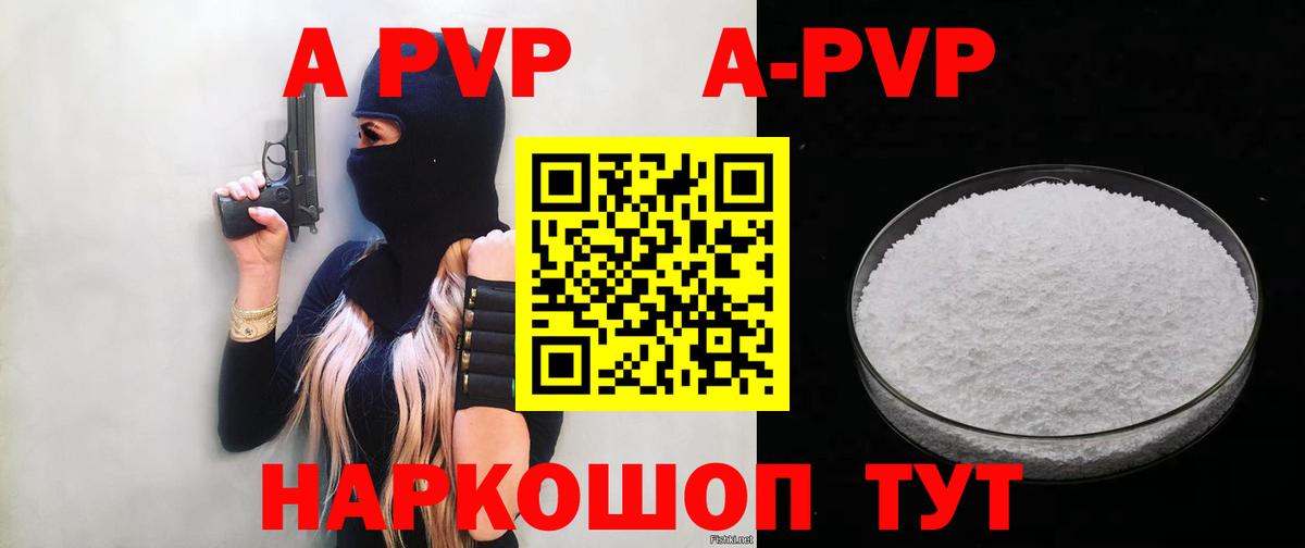 Alfa_PVP СК КРИС  Alpha-PVP мука  Краснодар  Alpha-PVP Crystall  Вход с VPN 