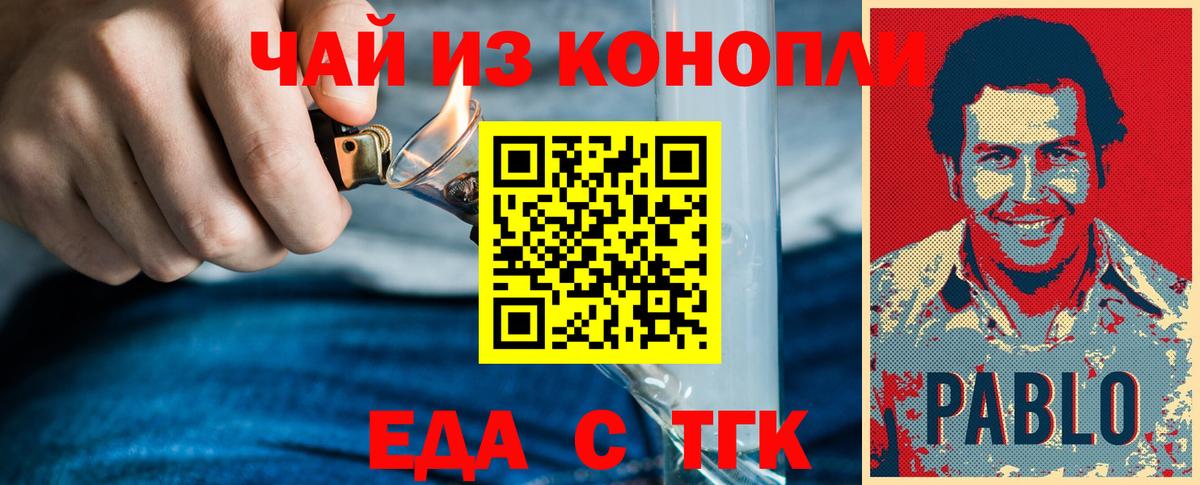 Краснодар  Печенье с ТГК марихуана  Вход с VPN 