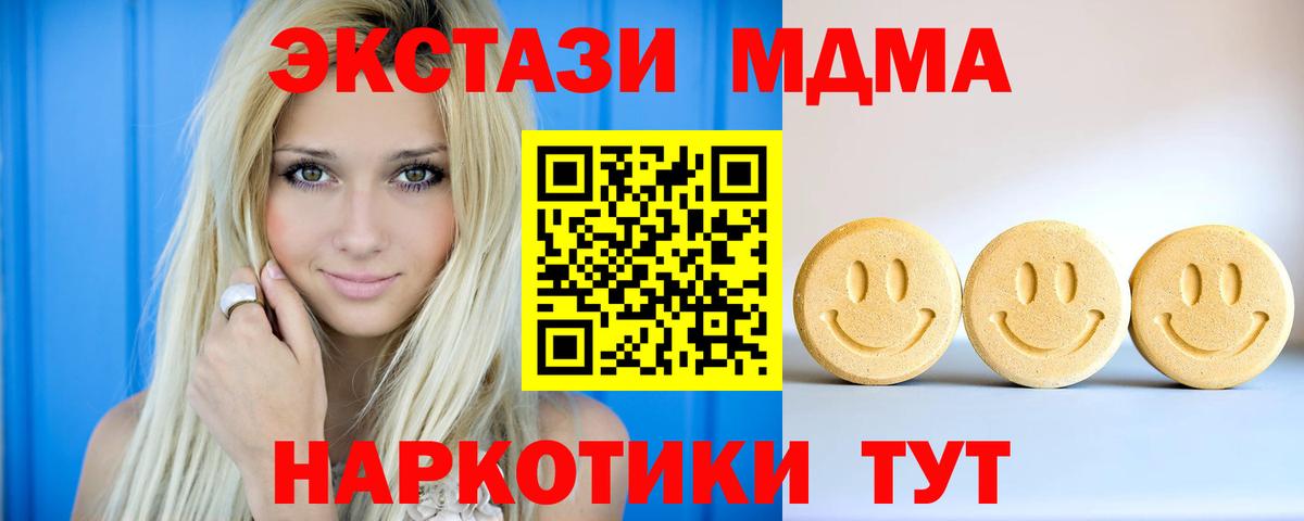 Краснодар  Ecstasy  Вход с VPN  ЭКСТАЗИ ешки  Экстази таблы 
