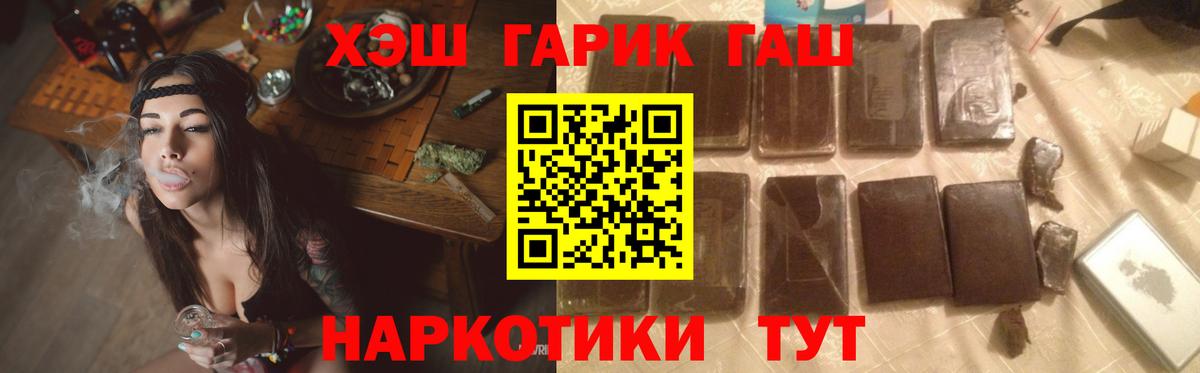 ГАШИШ VHQ Краснодар