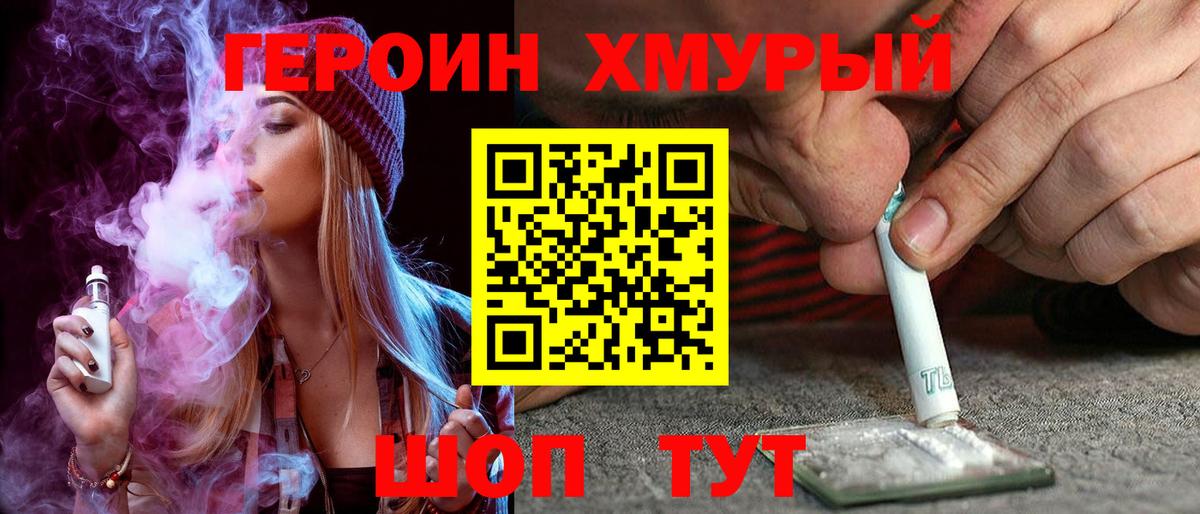 Героин  Вход с VPN  Краснодар  ГЕРОИН Афган 
