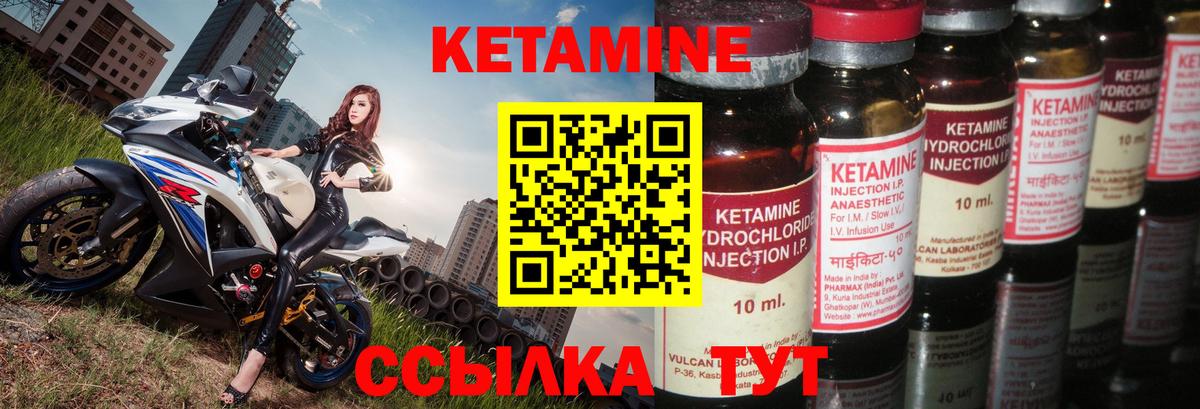 Кетамин ketamine  Вход с VPN  Кетамин ketamine  Краснодар 