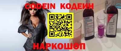 мяу мяу кристалл Павлово