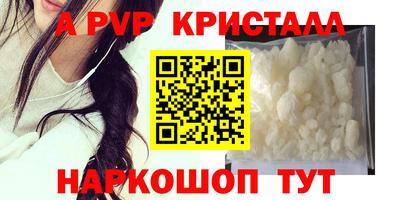метамфетамин Протвино