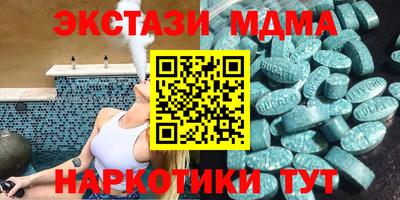 мяу мяу кристалл Павлово