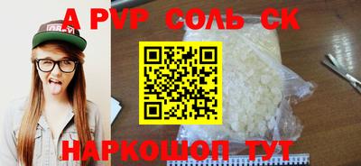 метамфетамин Протвино