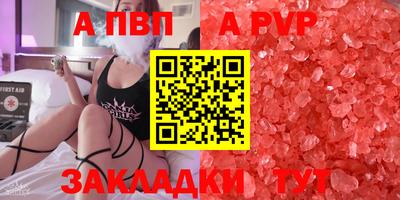альфа пвп Прохладный