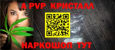 мяу мяу кристалл Павлово