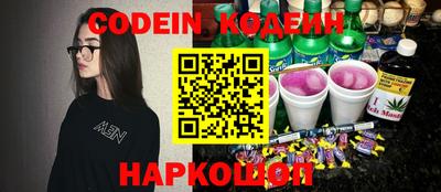мяу мяу кристалл Павлово