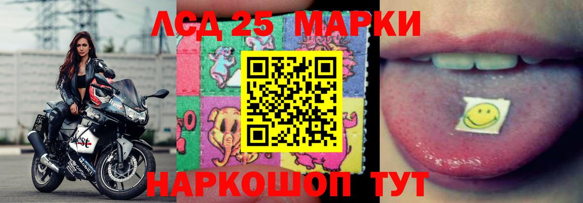 LSD-25 экстази ecstasy  LSD-25 экстази  Краснодар  Вход с VPN  Лсд 25 экстази кислота 