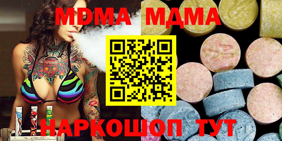 MDMA crystal Краснодар