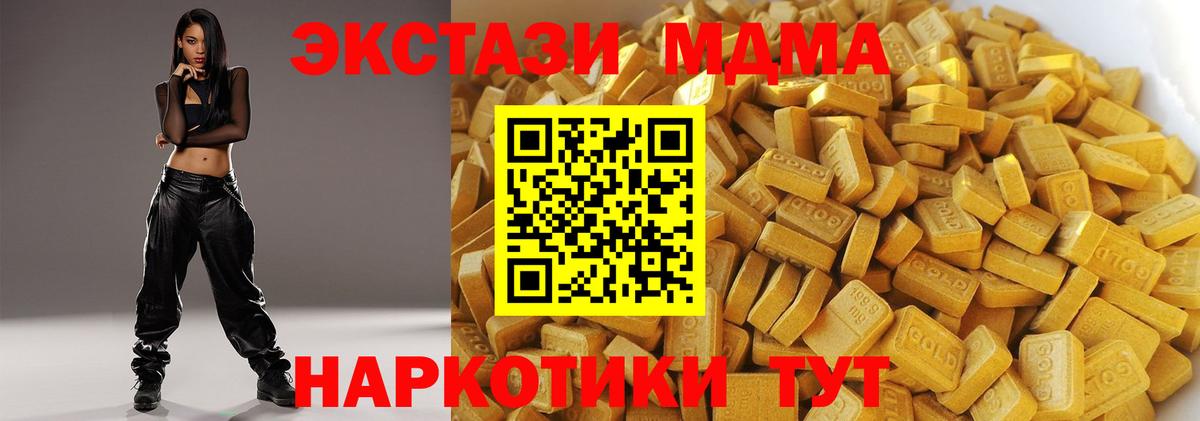 Краснодар  МДМА crystal  Вход с VPN 