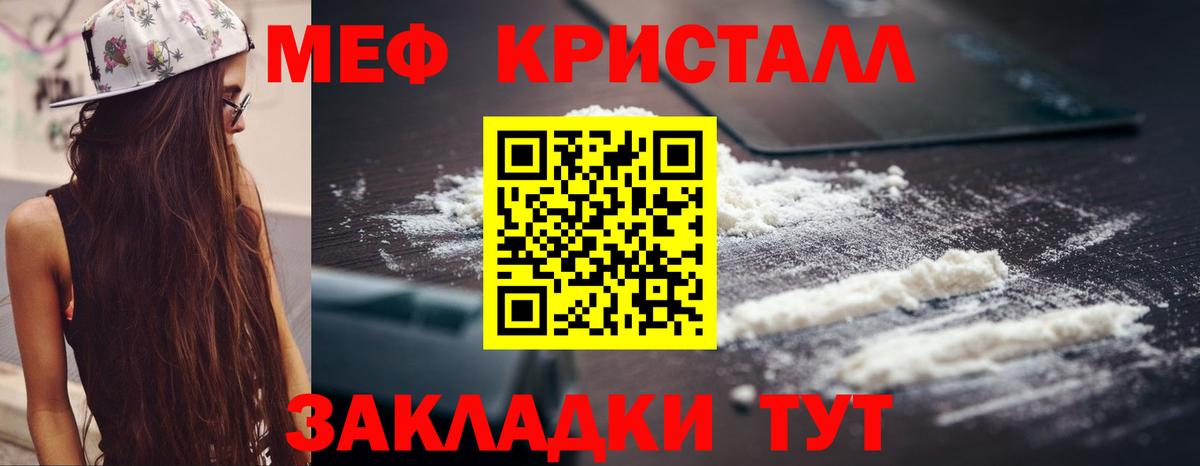 Меф Краснодар
