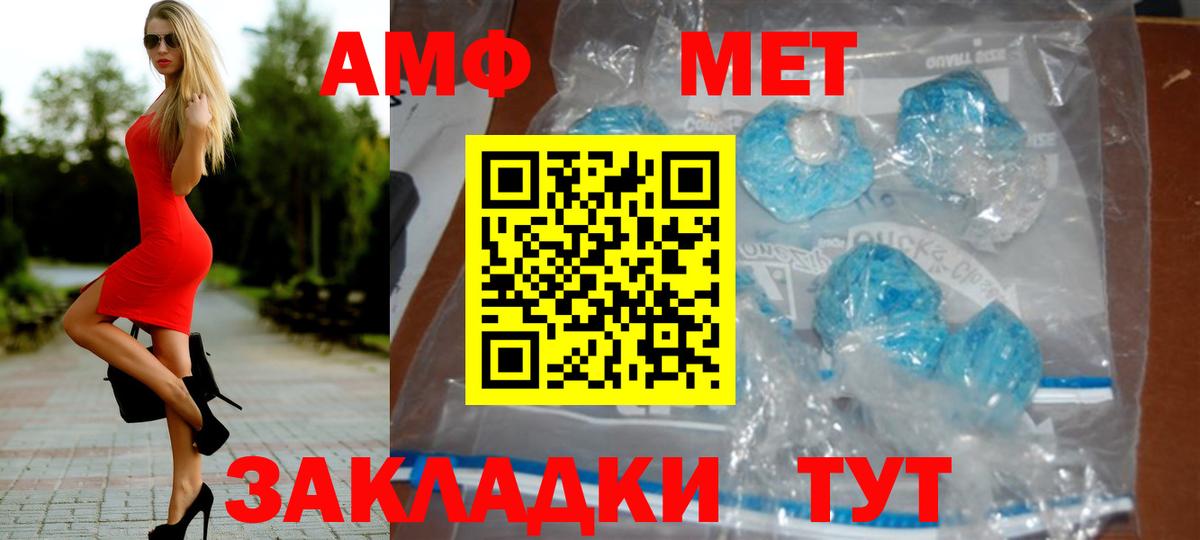 Первитин кристалл  Вход с VPN  МЕТАМФЕТАМИН  Краснодар 