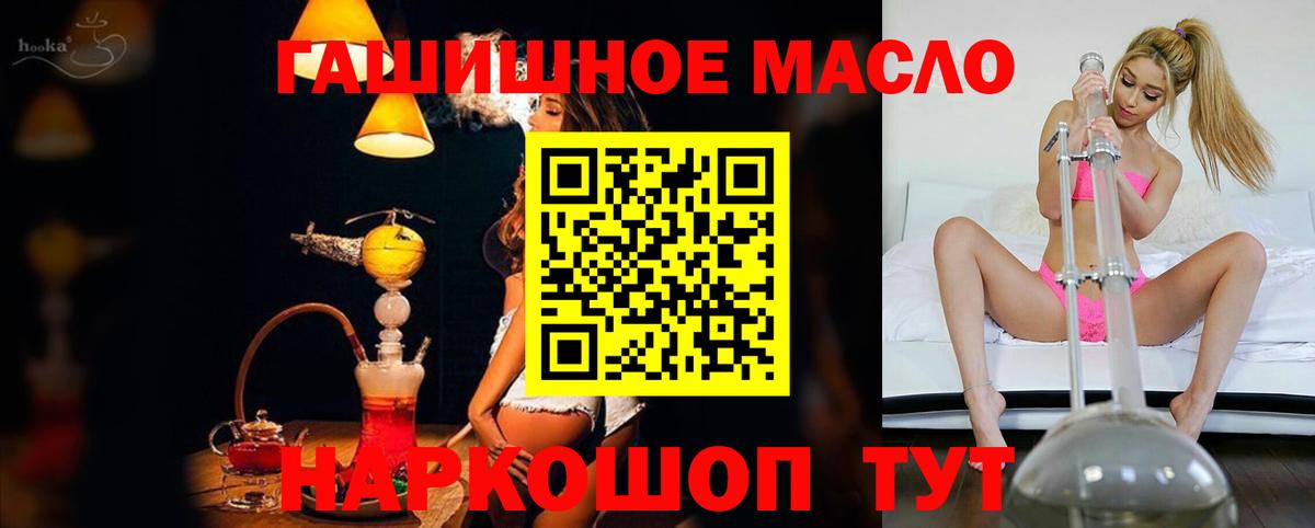 Дистиллят ТГК гашишное масло  Вход с VPN  Краснодар 