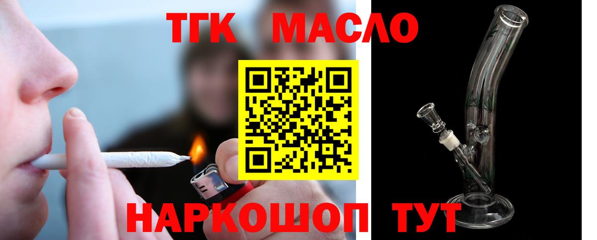 ТГК вейп Краснодар