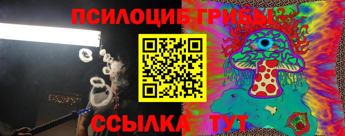 Галлюциногенные грибы MAGIC MUSHROOMS  Галлюциногенные грибы ЛСД  Вход с VPN  Краснодар 